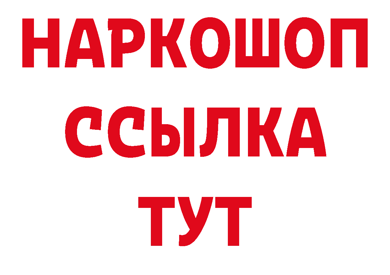 Первитин витя рабочий сайт нарко площадка мега Ялта