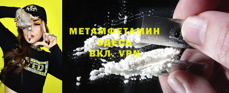 Метамфетамин Methamphetamine  наркотики  MEGA как войти  Ялта 